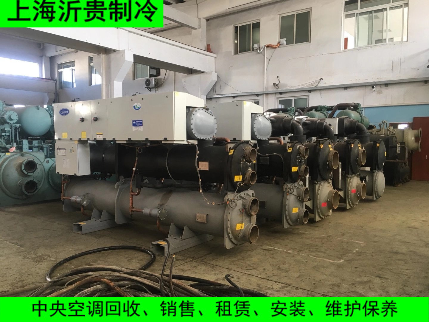 开利螺杆式水冷冷水机组二手中央制冷设备