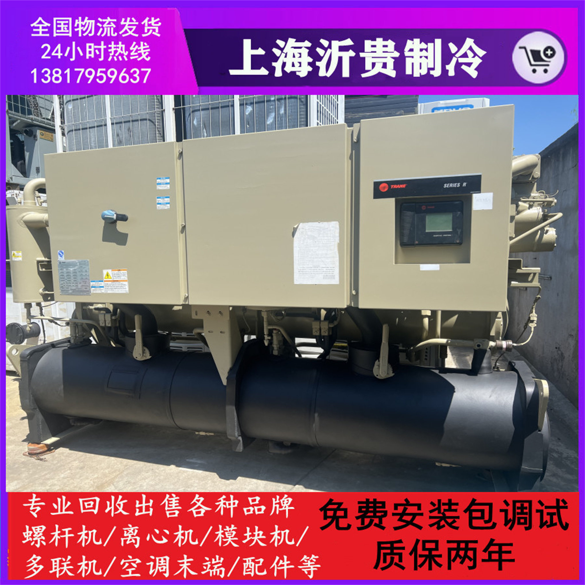 rtwd160特灵螺杆式水源热泵机组制冷量568.5kw制热量676kw