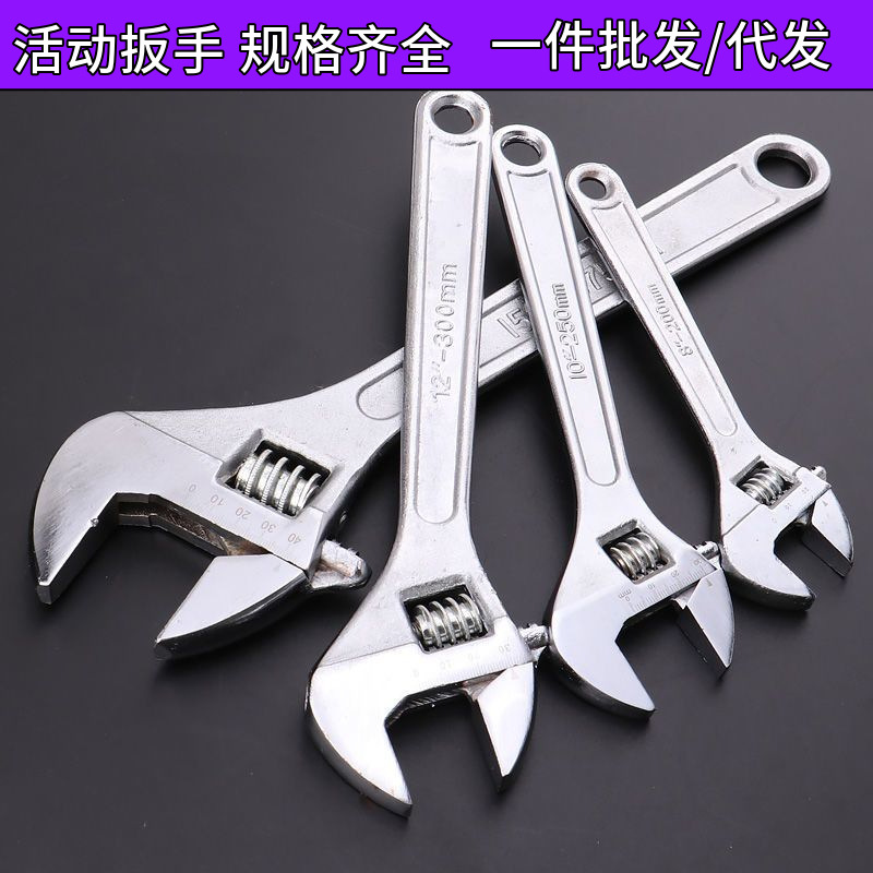 活动扳手工具卫浴活口扳手多功能大开口板子短柄扳手活络扳子