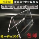 定做三角会议席位展示架 V型学生姓名台卡双面餐桌价格立牌亚克力