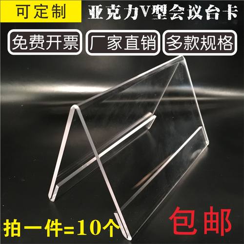 亚克力台卡会议牌典尚定做桌牌