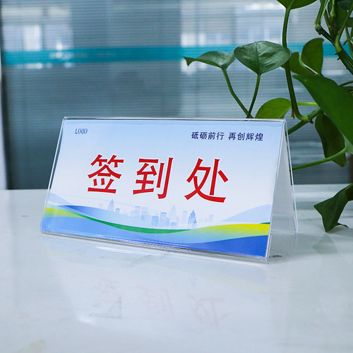 姓名牌席卡三角台卡桌牌座牌