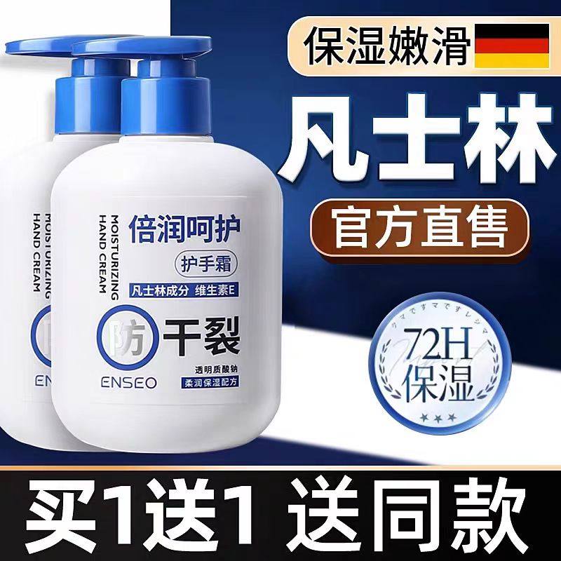 凡士林护手霜秋冬滋润长效保湿补水防干裂女男士专用官方