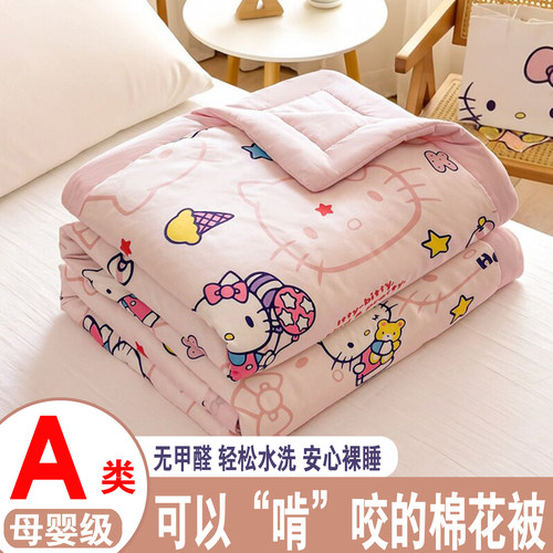 A类新疆棉KT猫女童可机洗夏被