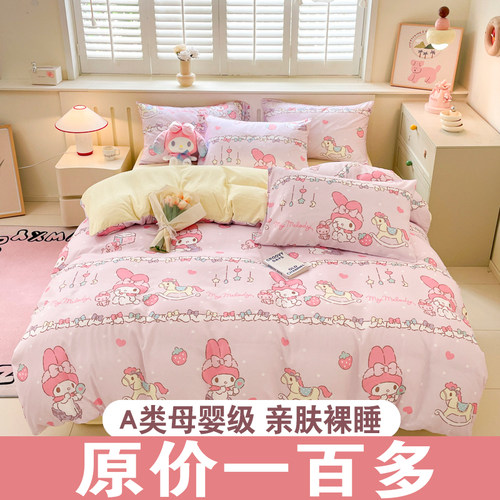 四件套100%全棉公主源头厂家