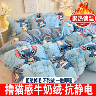 史迪仔牛奶绒床上四件套珊瑚绒加绒被套学生床单儿童男孩三件套