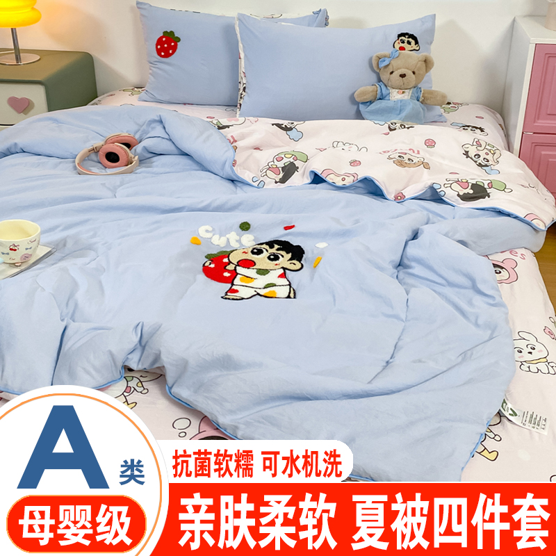 蜡笔小新空调被儿童夏凉被夏被四件套2025新款夏天学生宿舍薄被子