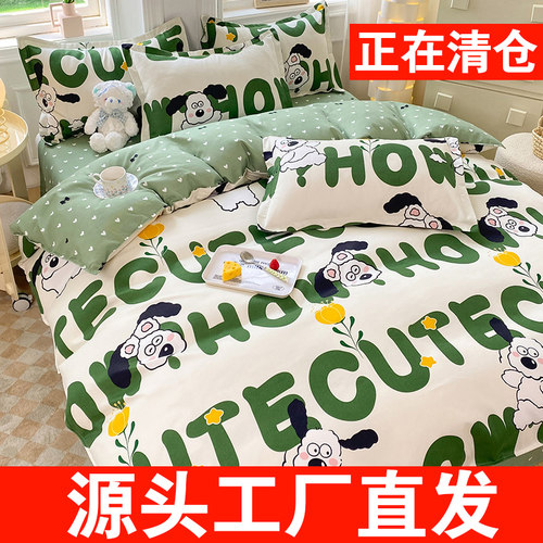 四件套纯棉卡通工厂清存量