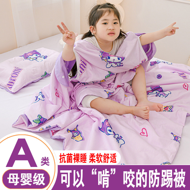 库洛米儿童防踢被子神器宝宝睡袋分腿夏被凉感薄空调被护肚被芯