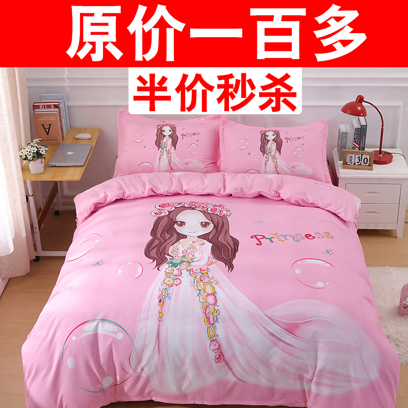 卡通可爱纯棉四件套床单被套罩小女孩公主少女儿童粉色全棉三件套