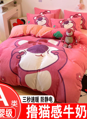 A类四件套牛奶绒卡通工厂清仓