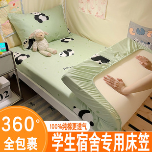 纯棉床笠单件大学生宿舍专用90x190单人寝室床垫保护套床单罩全棉