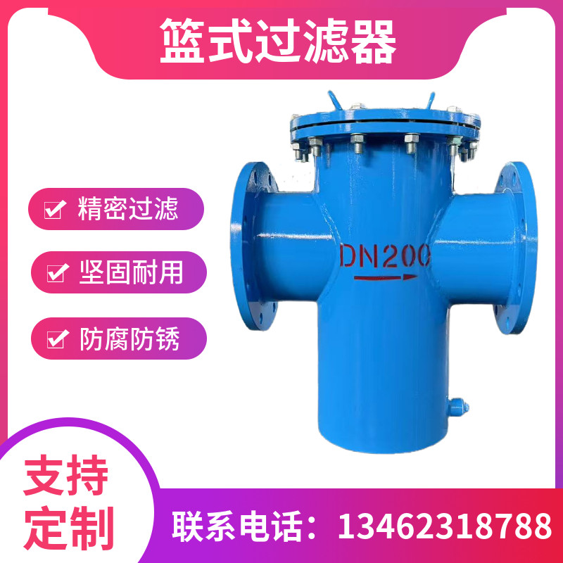 碳钢篮式过滤器不锈钢篮式过滤器分离设备及耗材