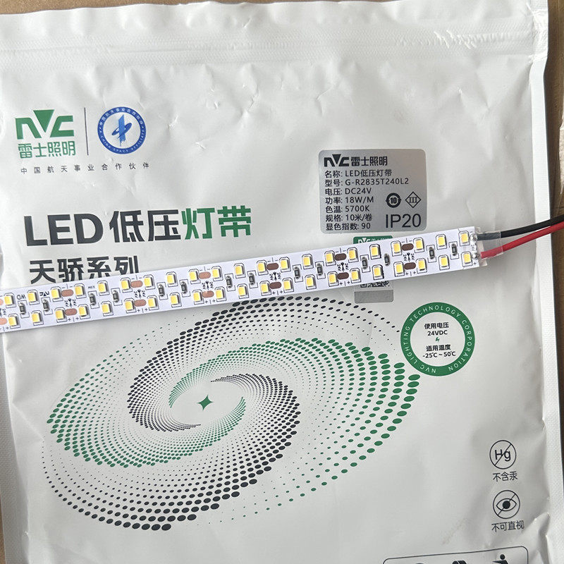 雷士24V自粘2835高亮LED灯带