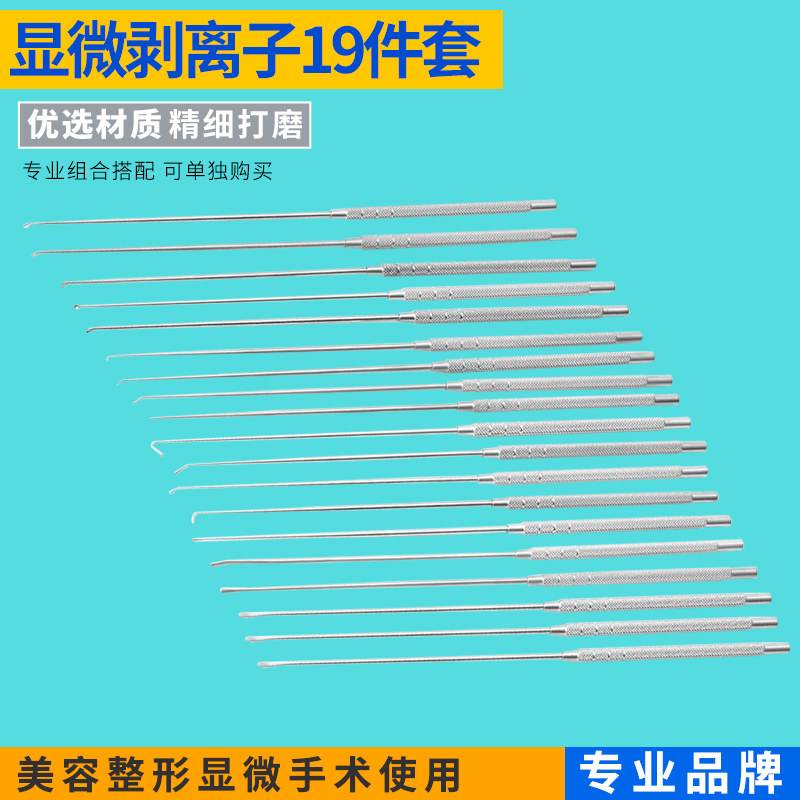 神经剥离子直型显微刮匙垂体刮脑微型剥离子器神经拉钩直型