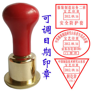 可调日期印章年月日数字流水印章全铜章拨号波轮收讫付讫付款印章