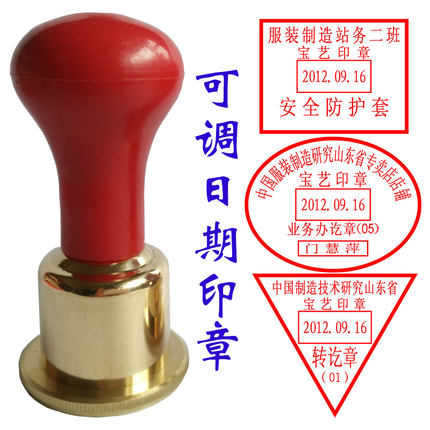 可调日期印章年月日数字流水印章全铜章拨号波轮收讫付讫付款印章