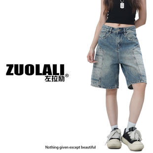 ZUOLALI/左拉励【时光印迹】街潮系列夏季宽松水洗设计高腰五分裤