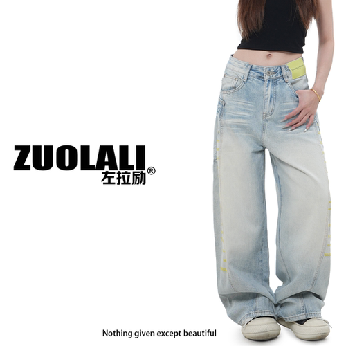 ZUOLALI/左拉励【海盐柠檬】解构系列夏季重工刺绣设计高腰堆堆裤