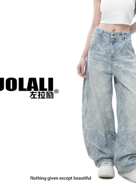 ZUOLALI/左拉励【玫瑰花】奢潮复刻系列-立体提花设计高腰堆堆裤