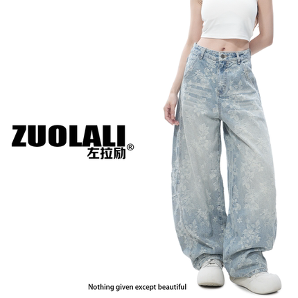 ZUOLALI/左拉励【玫瑰花】奢潮复刻系列-立体提花设计高腰堆堆裤