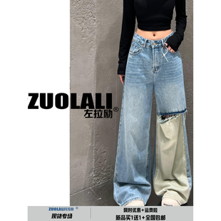 ZUOLALI/左拉励【送一专区】时尚百搭直筒高腰水洗牛仔裤拼接设计