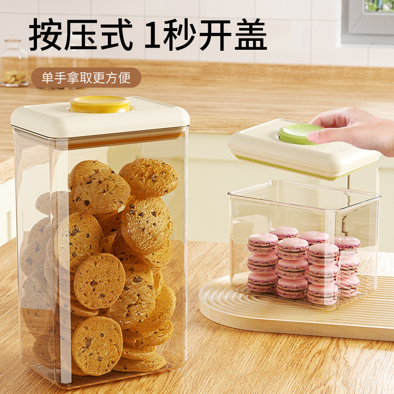 手按压式密封罐五谷杂粮收纳盒面粉零食食品级塑料厨房储物罐子