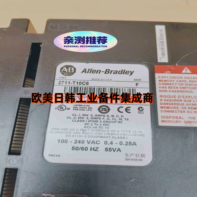 2711-T10C8罗克韦尔AB触摸屏