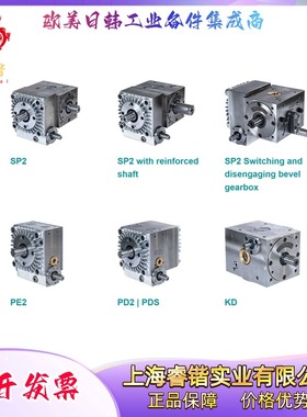 PD2/PDSA1系列  /  PD2/PDS B1系列 TANDLER齿轮箱