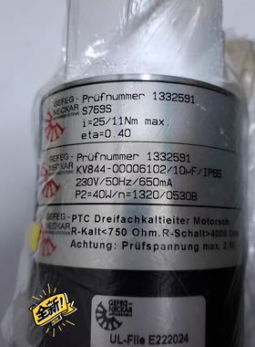 1332591  GEFEG-NECKAR  防爆减速电机