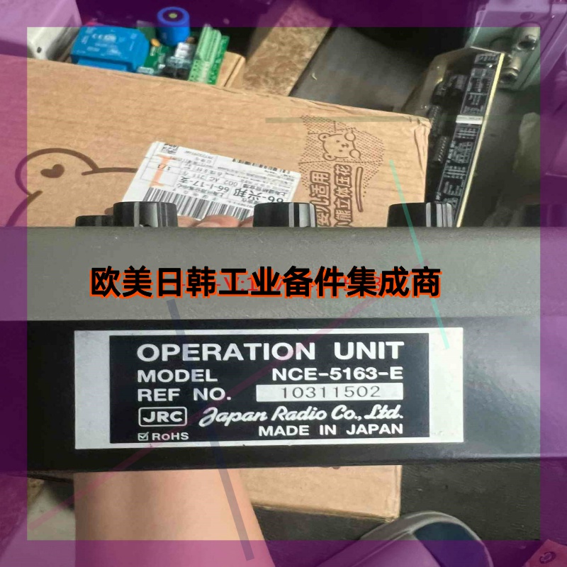 询价!JRC ECDIS NCE-5163电子海图键盘 NCE-5163-E