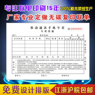 饭店二联手写点菜单