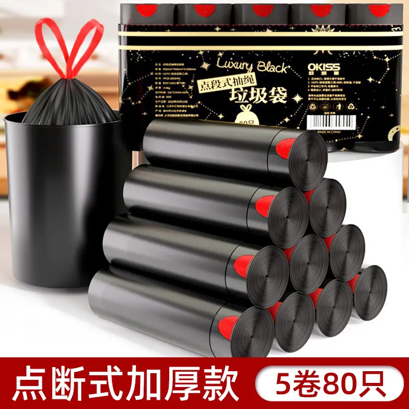 抽绳垃圾袋家用加厚手提式实惠装