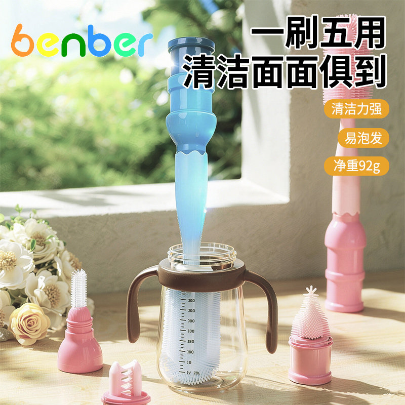 奶瓶刷清洗刷婴幼儿专用奶瓶奶嘴刷新生婴儿奶瓶奶嘴清洁工具套装