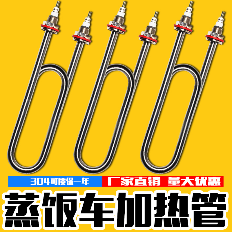 Õô·¹¹ñ¼ÓÈÈ¹Ü Õô·¹»úµçÈÈ¹Ü Õô·¹³µ·¢ÈȹÜ380V220V3KW4KW6KW12KW