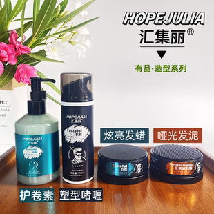 汇集丽有品塑型金刚啫喱莹润魅卷护卷素炫亮质感发泥哑光质感发泥