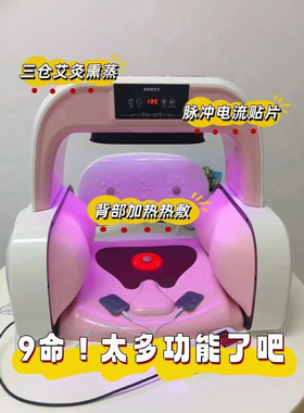 骨盆修复盆骨矫正器艾熏产后修复仪器腹部直肌盆骨前倾骨盆修复仪