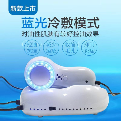 Hot and cold introduction instrument skin rejuvenation beaut