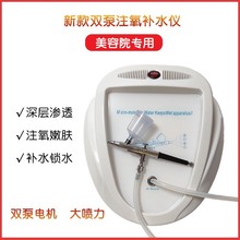 注氧仪补水仪家用大喷力补水神器纳米喷雾高压导入仪器美容院专用