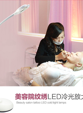 华氏美容灯LED冷光灯放大镜 挑痘痘黑头立式纹绣灯不刺眼美容仪器