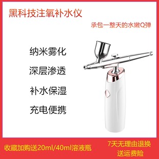 手持注氧仪器 注氧仪水氧仪器美容补水仪家用充电纳米水氧仪便携式