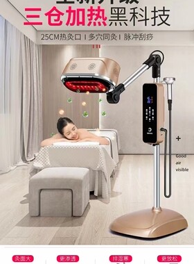 颜值美业刮痧一体机艾灸熏蒸仪器