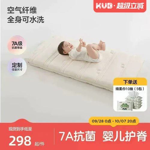 KUB可优比小棕熊护脊婴儿床垫