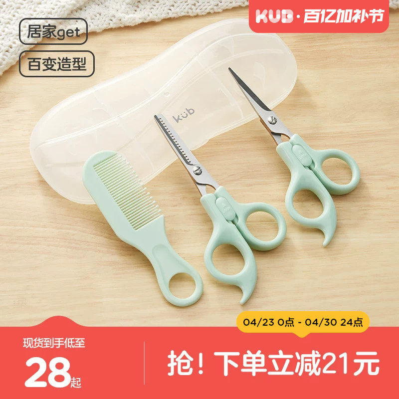 可优比婴儿理发剪刀宝宝剪发器剪头发剃发器剃头儿童新生电推剪刀