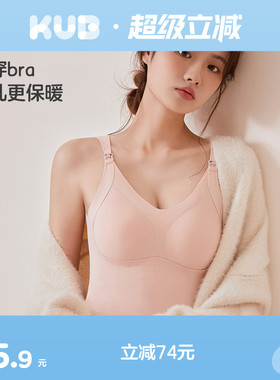 KUB可优比哺乳吊带背心春秋可外穿带胸垫免穿内衣母乳期喂奶专用