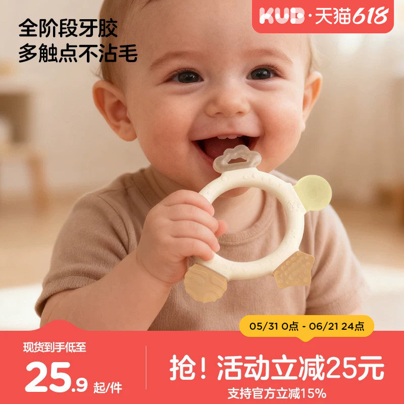 KUB可优比婴儿牙胶安抚磨牙棒3个月以上口欲期小月龄宝宝硅胶玩具