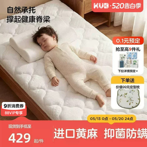 可优比天然黄麻s型精细床垫