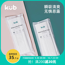 KUB可优比产妇恶露专用月子纸孕妇卫生纸产褥垫刀纸长款 产后用品