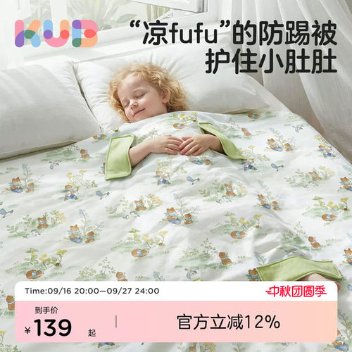 双重凉感   透气柔软   可水洗5A抗菌