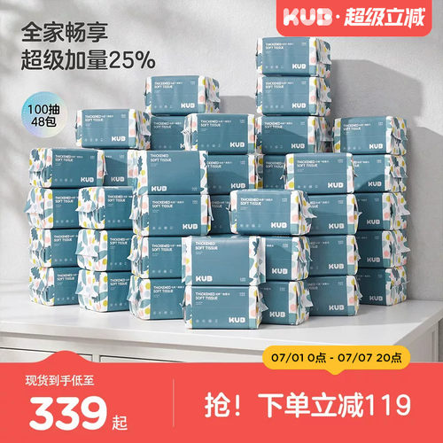 KUB可优比婴儿绵柔巾手口专用非棉柔巾宝宝洗脸巾48包